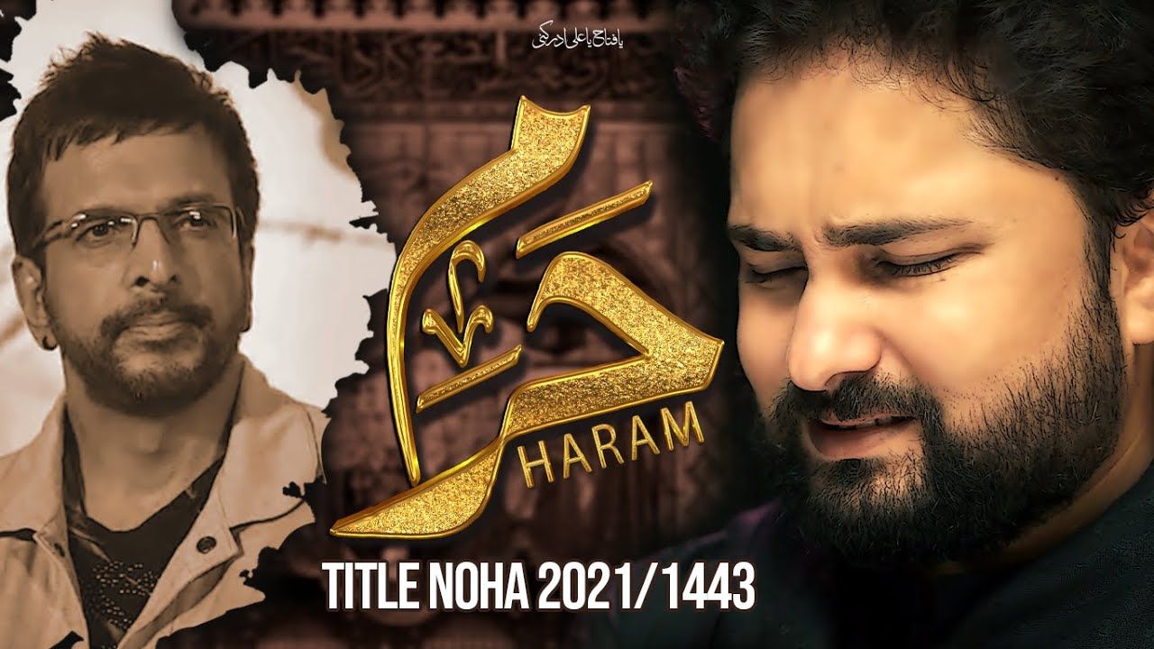 Nohay 2021 - Haram - Syed Raza Abbas Zaidi | New Noha 2021/1443 - Karbala